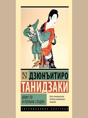 cover image of Кому-то и полынь сладка